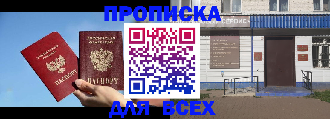 прописка поиск в Тихорецке
