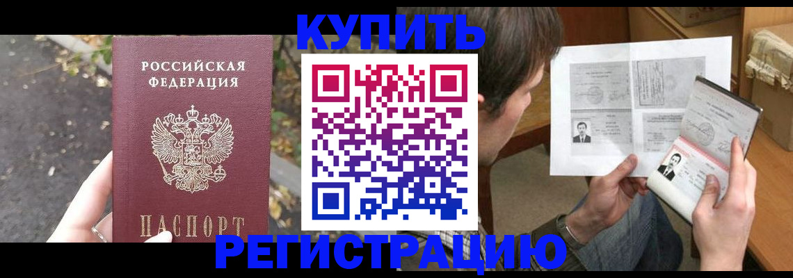 временная регистрация поиск в Тихорецке