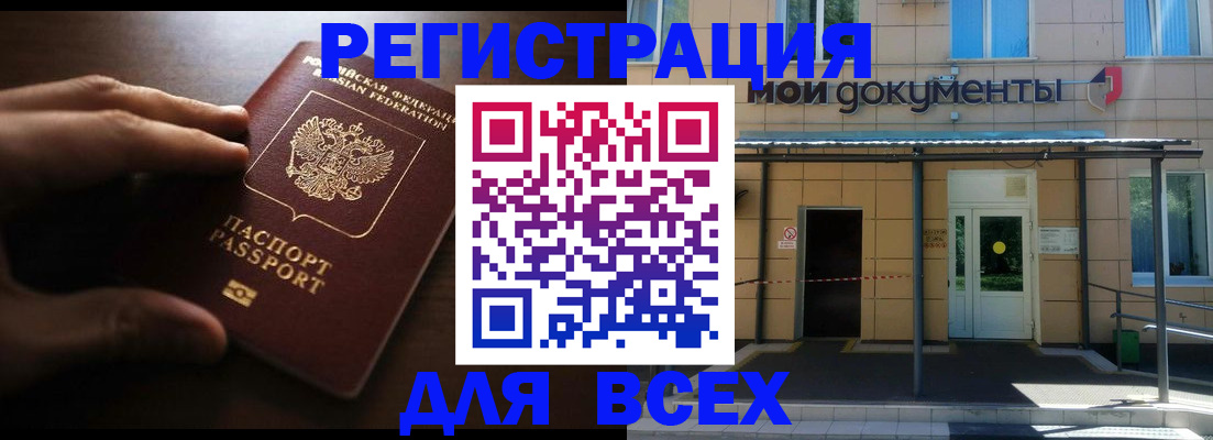 регистрация для дет. сада в Тихорецке